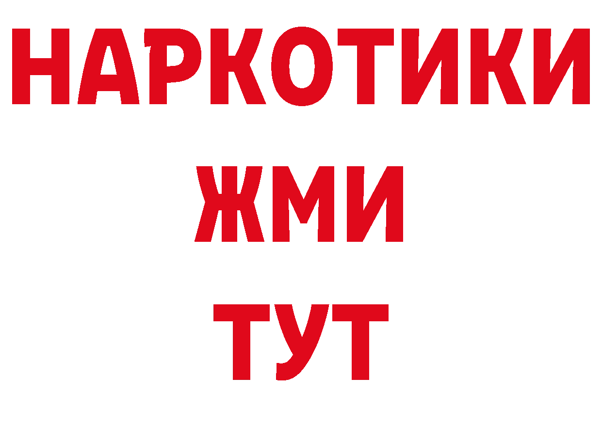 Магазины продажи наркотиков даркнет телеграм Никольск