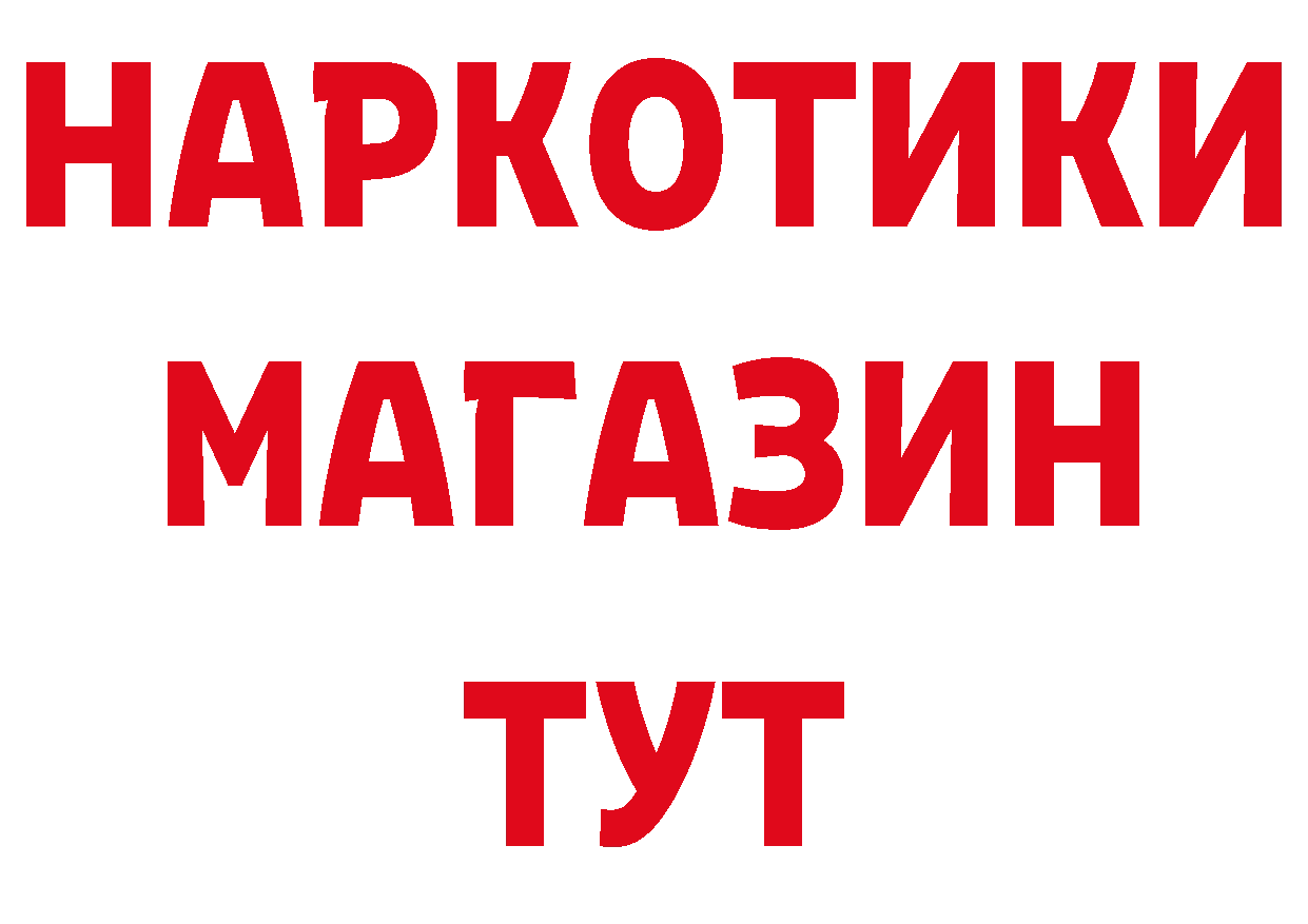 БУТИРАТ бутандиол ТОР дарк нет mega Никольск